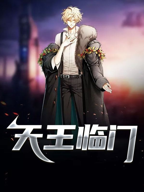 天王是什么意思?