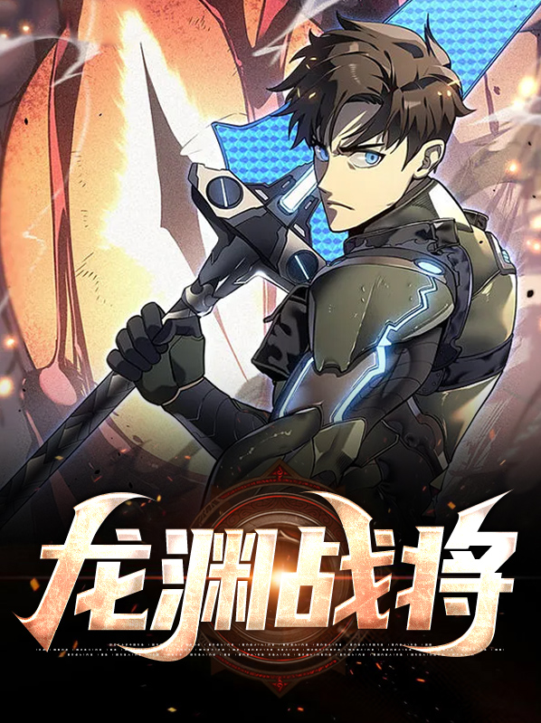 龙渊战鱼竿二代