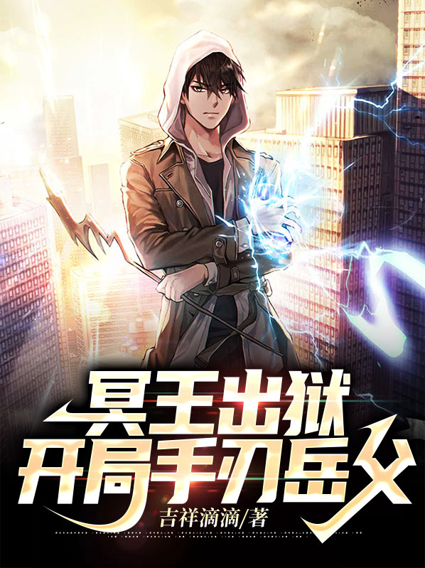 冥王逃出地狱