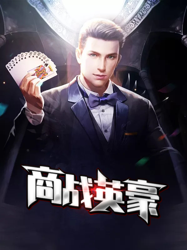 商战官网