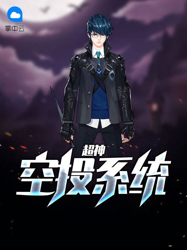 联合精确空投系统