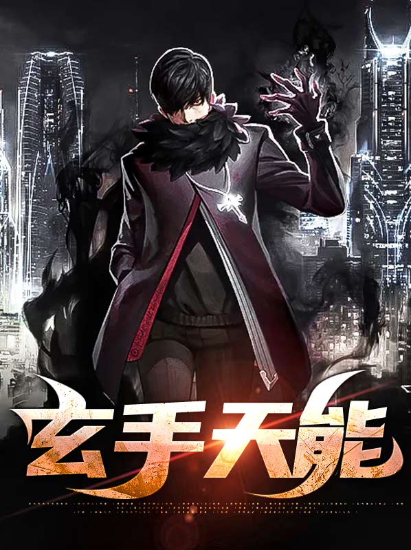 玄天术是什么
