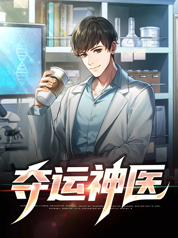 桃运神医叶凡