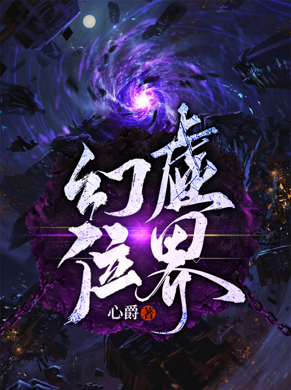 虚幻幻想