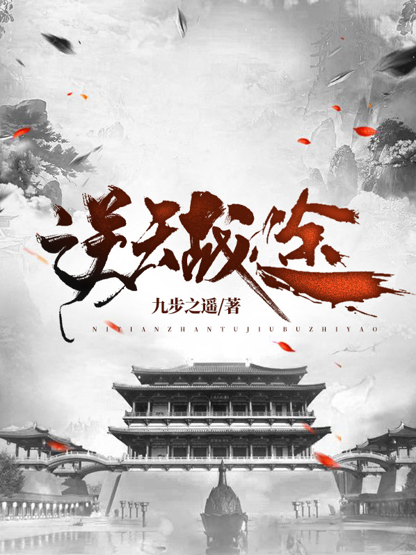 逆天战神小说免费阅读笔趣阁