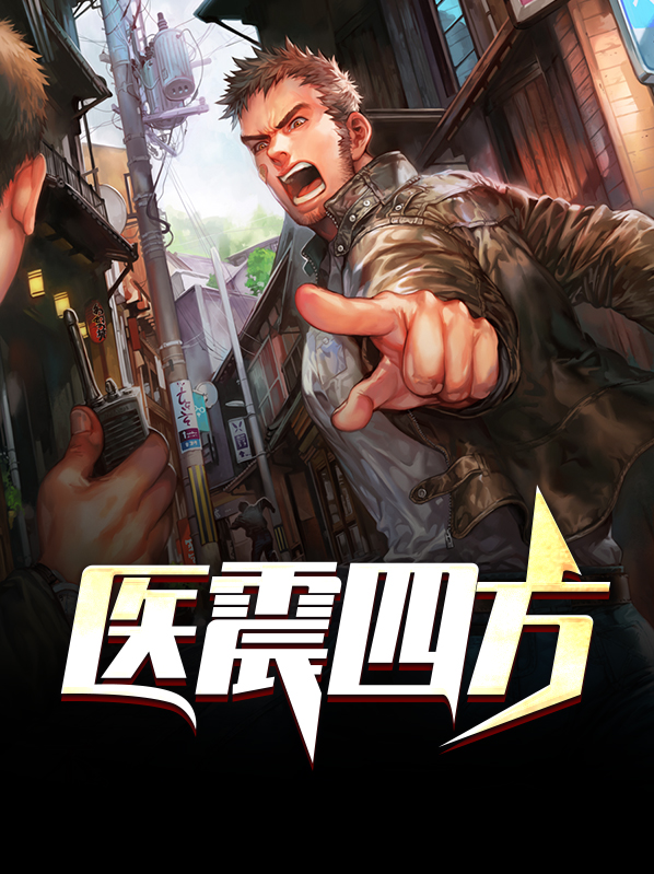 震四方打一数字