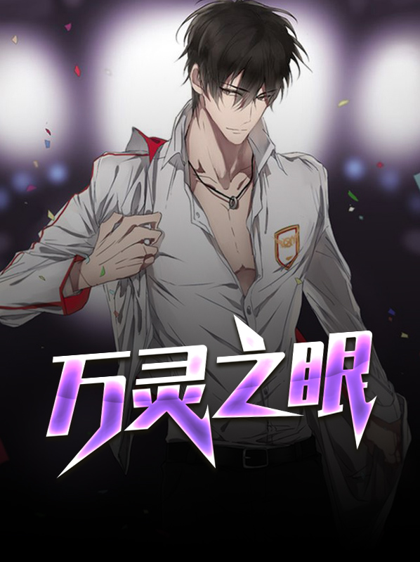 万灵之引