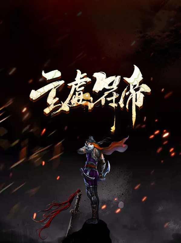 玄帝仁鞘裁捶