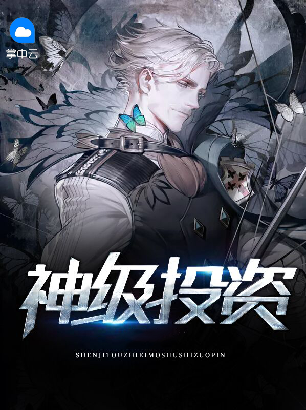 李毅唐雪从重生八十年代神级投资