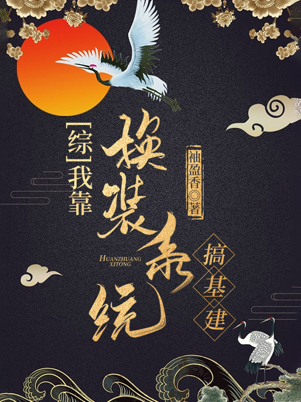 我靠装b,