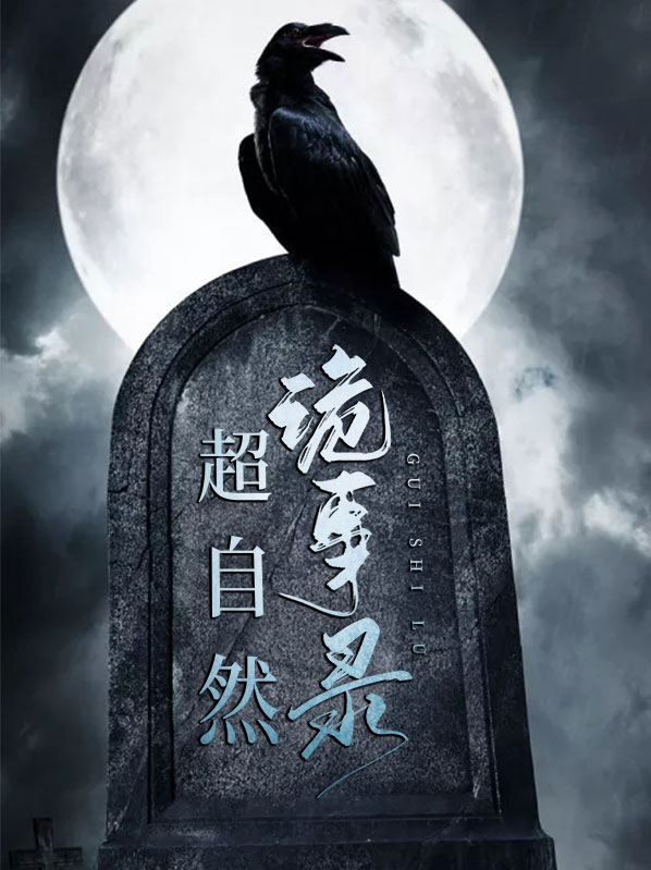 超自然事件2巫术解析
