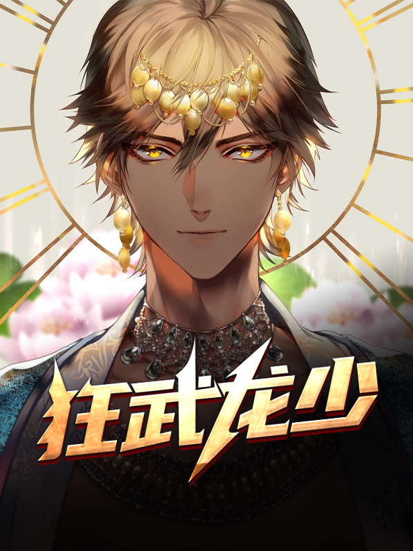 狂龙武道