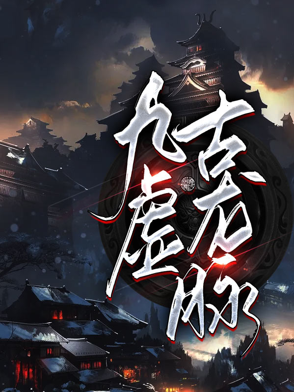 龙脉九号东西是真的吗