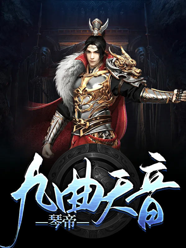 九曲天星