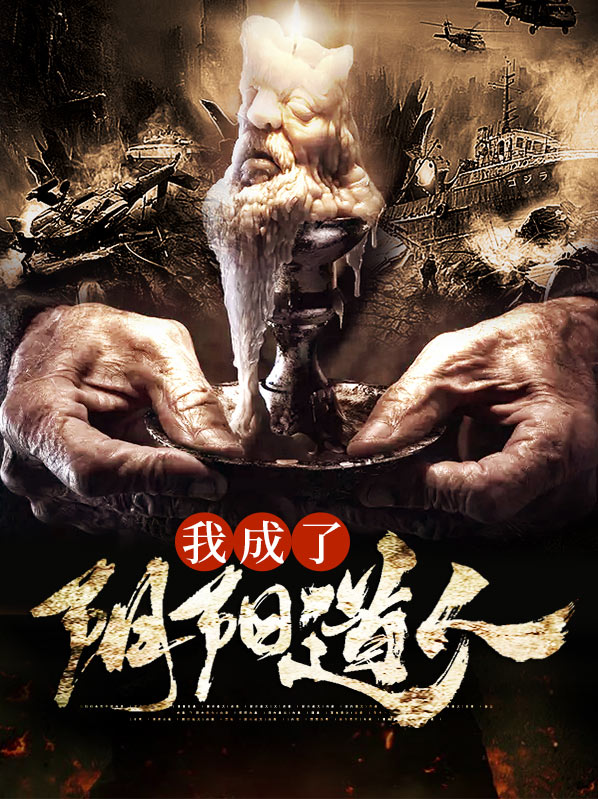 完美世界阴阳道人的实力
