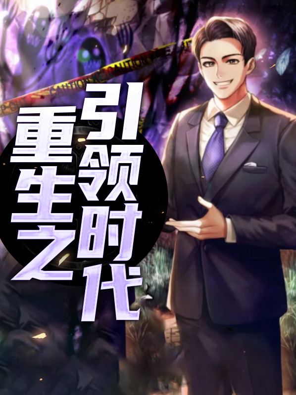 重生猎财时代