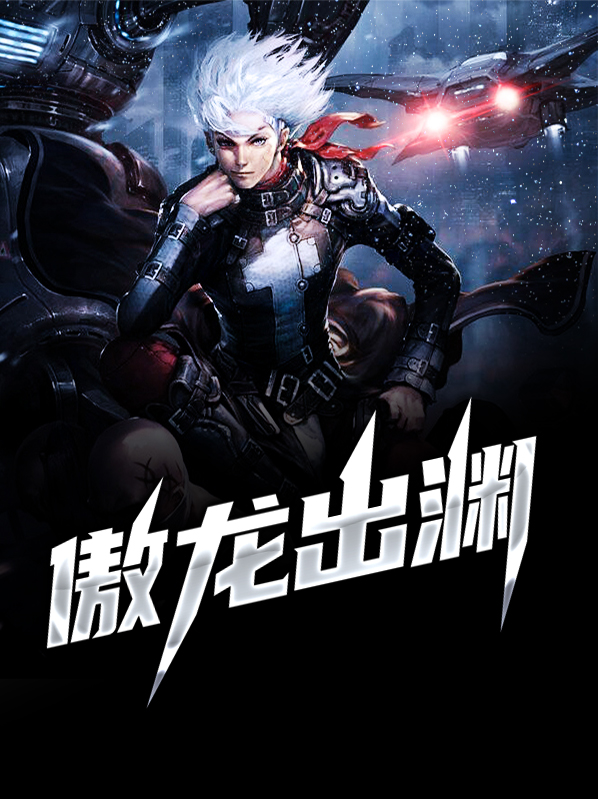 傲龙出海的寓意