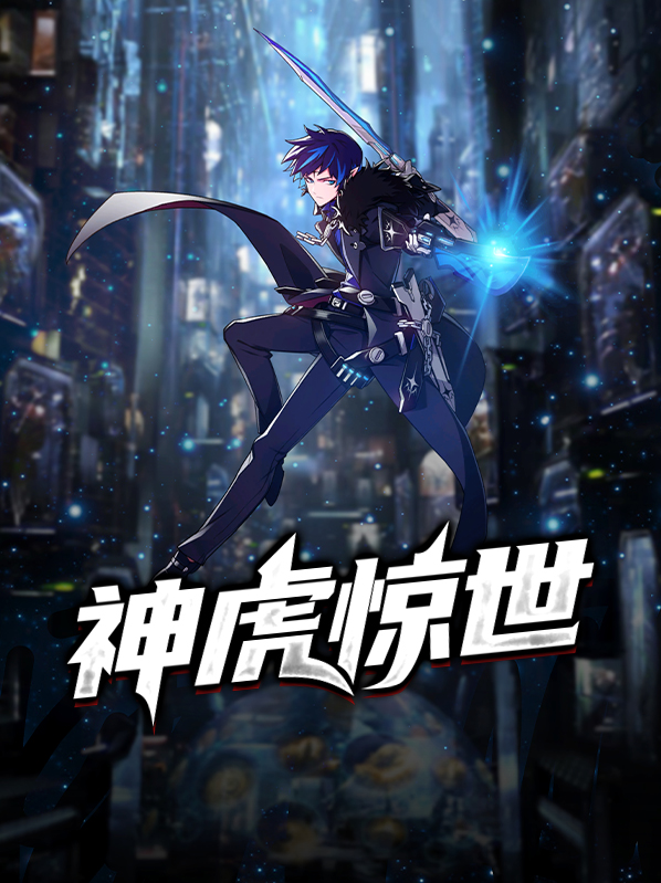 惊世神凰 小说