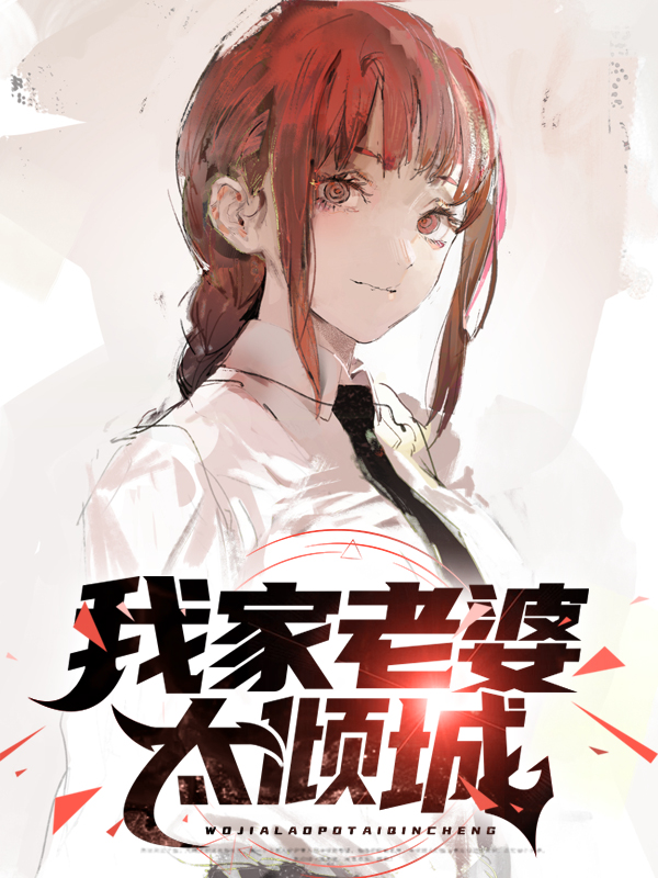 苏阳倾城老婆