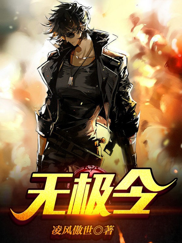 无极令旗