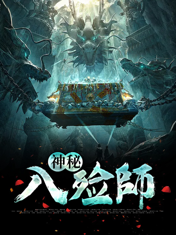 入殓师电影完整版免费观看