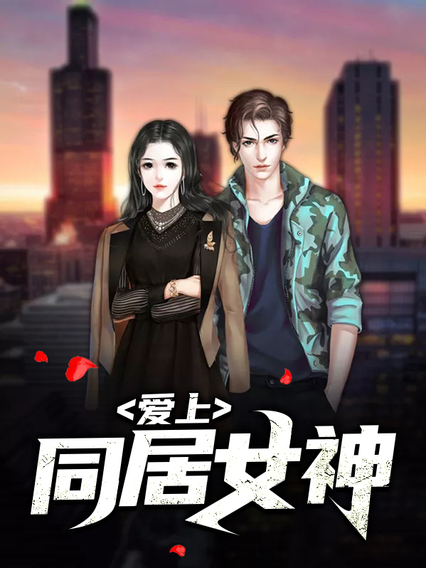 爱上阿波罗的女神