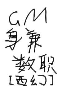 身兼数职是成语吗