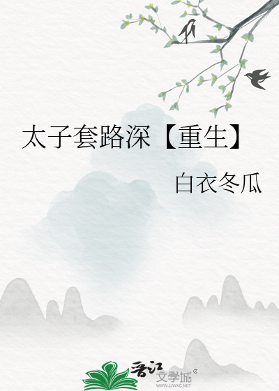 太子lv