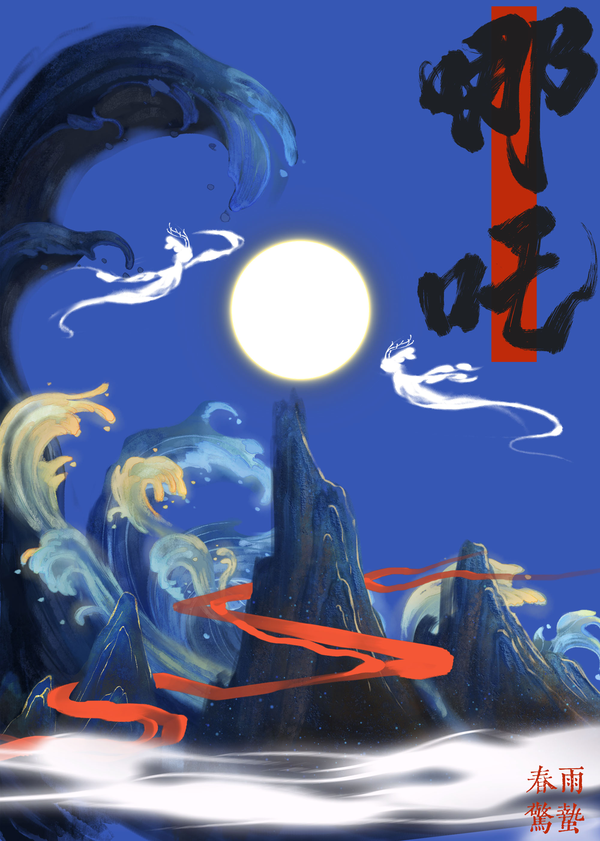 《穿成圣母后我捡了三个大佬》