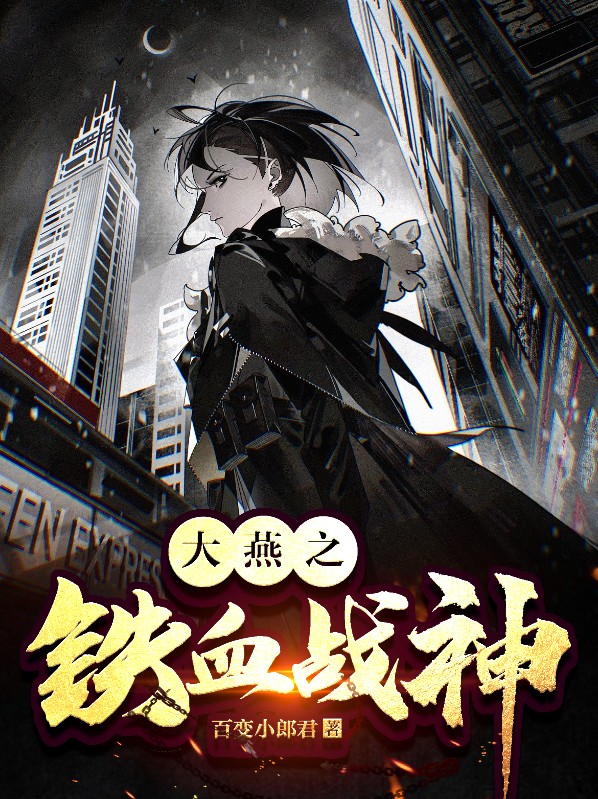 铁血战神楚云飞