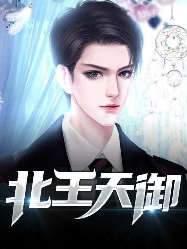 北天王殿攻略