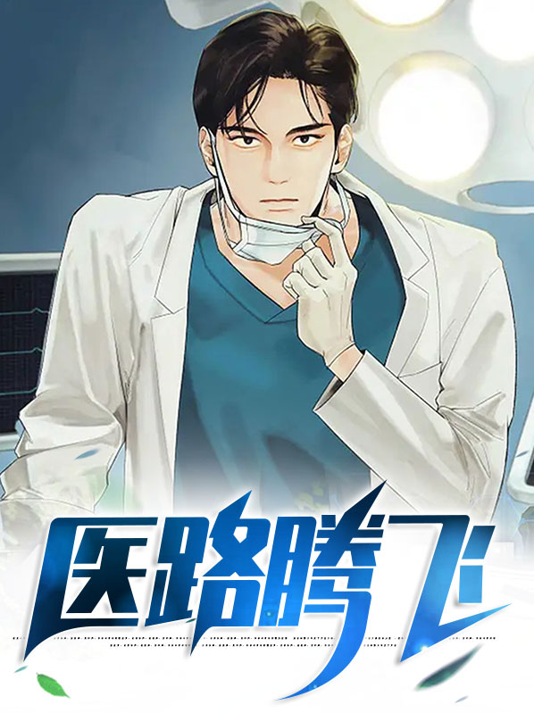 腾飞二路在哪里