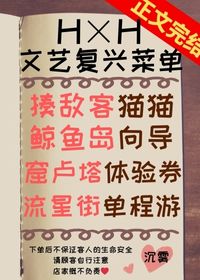 念能力是奇美拉女王无防盗