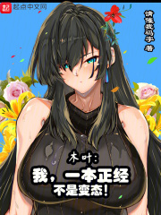 木叶:我,宇智波,满满正能量 小说 免费