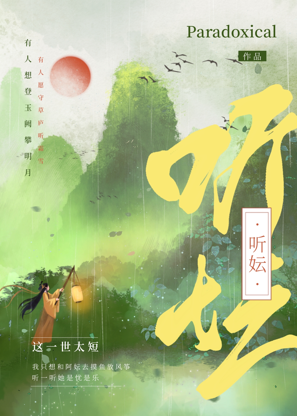 重生之u