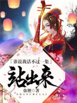 《谁说我.活.儿.不好?》