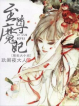 至尊魔妃,废柴大小姐