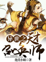 异世之动漫召唤师秦风