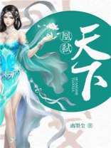 天下凰权怎么下载