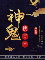 搜查官实力排名