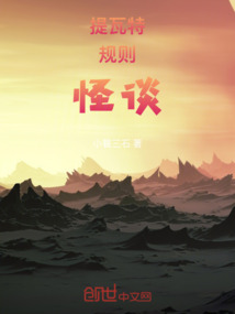 提瓦特规则怪谈觉醒神之眼和命之座