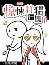 惊悚狩猎计划[无限]下载