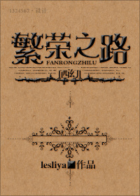 繁荣的指引在哪买