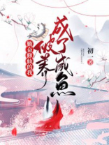 勤奋修炼的我算不开挂