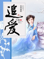 追爱键盘