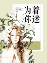 为你着迷特别篇泰剧在线观看