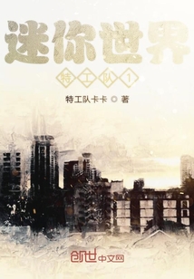 迷你变形特工队