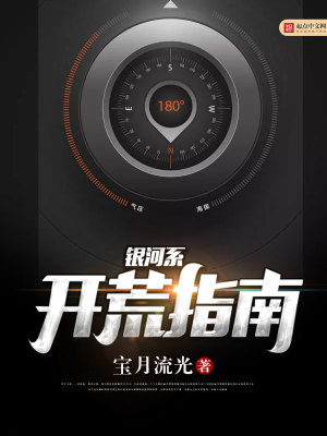 银河系搭客车指南