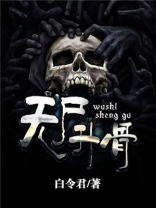 尸骨无存1百度百科