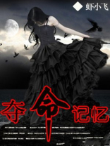 夺命凶弹点滴记忆